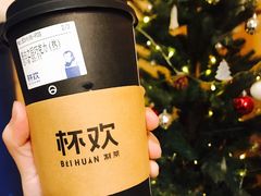 -杯欢制茶(三里屯店)