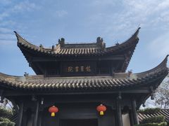 -重庆园博园