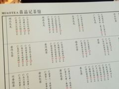 -苗品记茶馆(IFS国金中心店)