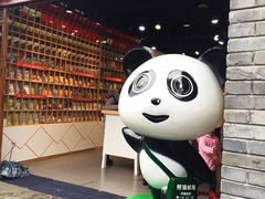-熊猫邮局(少城店)