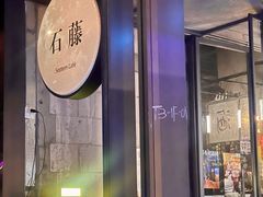-跳海酒馆(江湾里店)