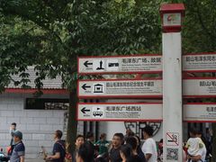 -韶山毛泽东同志故居