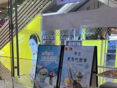 -满记甜品(江桥万达店)