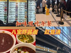 -知味观(湖滨店)