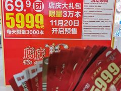 -友谊新天地广场(金街店)