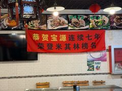 -宝源饺子(麦子店街店)