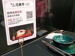 -二刀潮牛(重庆光环购物公园店)
