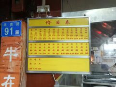 -源记肠粉(华贵路店)