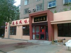新店面比以前好看多了！-泰来风味馆(桂林街店)
