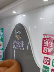 -苗医生专业祛痘·皮肤管理
