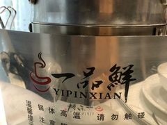 -一品鲜海鲜火锅(海信广场店)