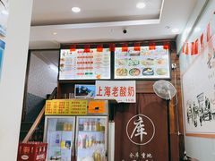 -老上海小吃(浙江中路店)