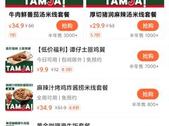 -谭仔米线(壹方城店)