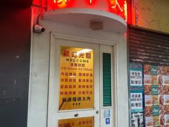 -楼下火锅饭店(铜锣湾店)