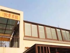 -前小桔亲子创意农场·草莓采摘·露营烧烤