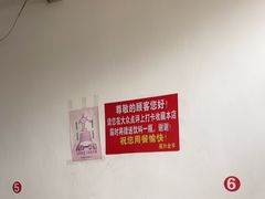 -福兴全羊