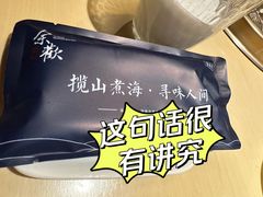 -余欢领鲜火锅(新街口店)