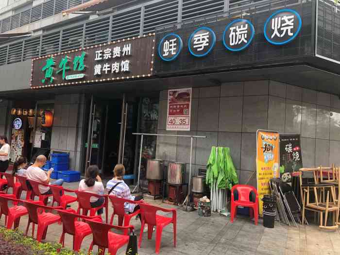 打分 70 /人 贵州黄牛馆,牛肉稍微切的有点大,两个人吃的很撑,娃娃菜