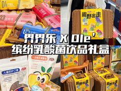 -Olé精品超市(北京合生汇店)