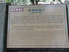 -大七孔景区-天生桥
