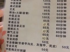 -真功夫足浴按摩