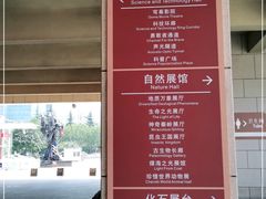 -陕西自然博物馆