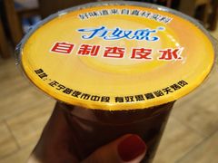 -有奴思烤肉·清真(正宁路店)