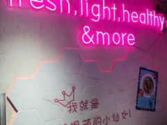 -Miss Fresh轻食(南京西路店)