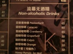 账单-RMK Shochu Bar(三诺店)