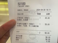 -果呀呀(国金街店)