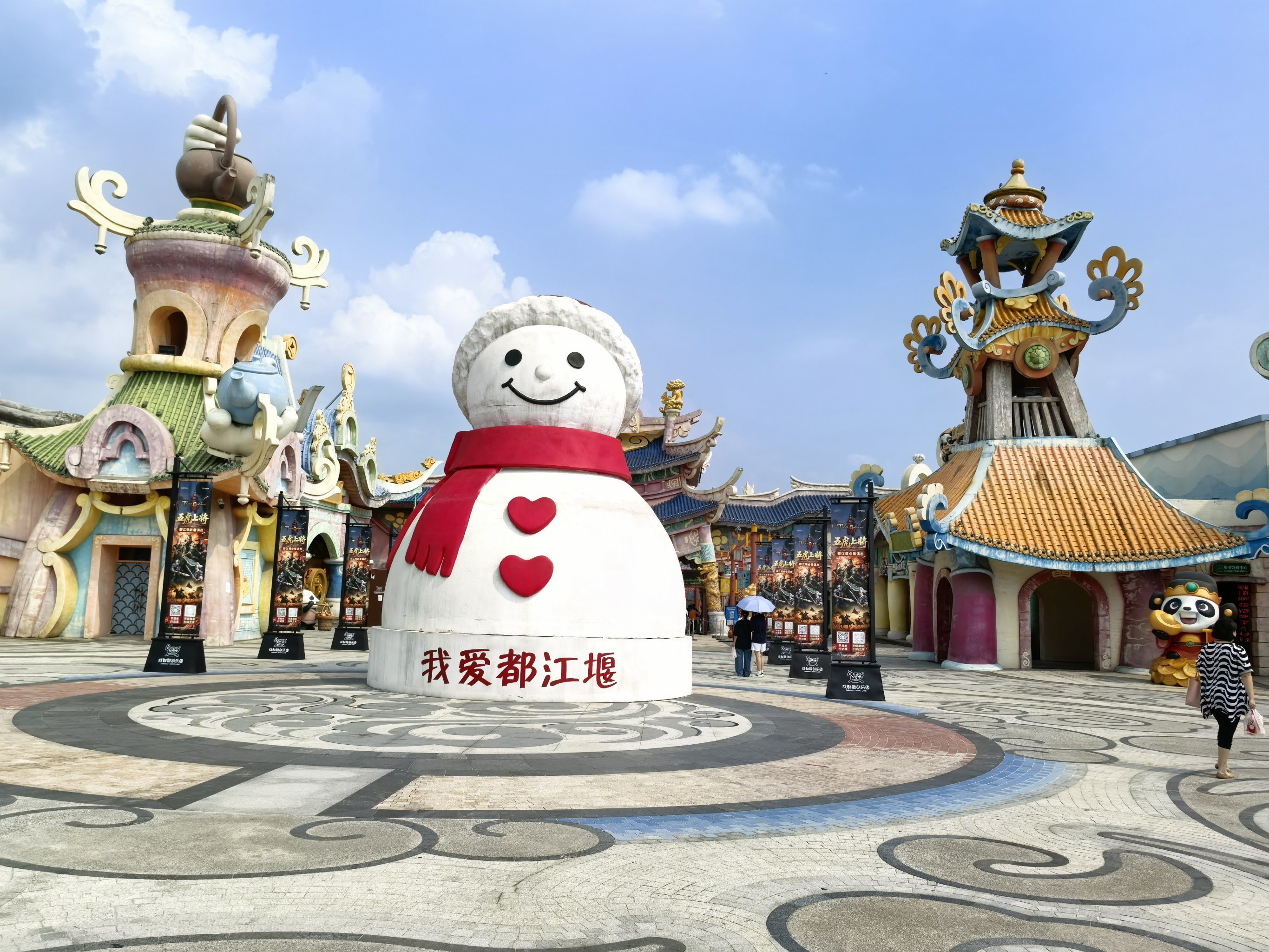 都江堰融创陆地乐园