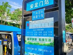 -五泉山公园