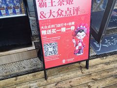-霸王茶姬(南强街店)