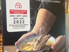 -松發肉骨茶(牛车水店)