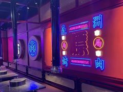 -十三姨正合丰烤肉(营迹路店)