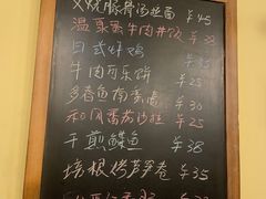 -本格·深夜食堂(北理工店)