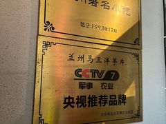 -马三洋芋片(簋街店)
