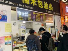门面-糯米包油条(武汉大学店)