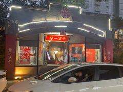 -拈一筷子·宜宾江湖菜(总店)