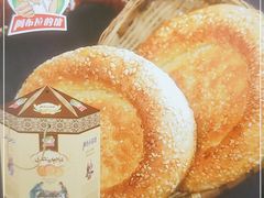 -阿布拉的馕(西北路店)