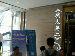 -合生汇·停车场