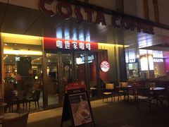 门面-COSTA COFFEE(上海五玠坊店)