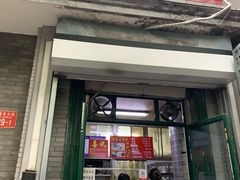 门面-天泽祥·鼓楼馒头(鼓楼店)