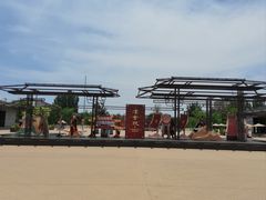 -汉长安城未央宫国家考古遗址公园