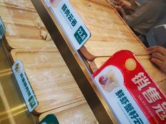 -袁记云饺(西安路店)