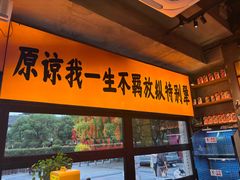 -李犟大爆鳝面·手工蟹黄包(湖滨西湖店)