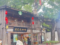 -星巴克(福州三坊七巷店)