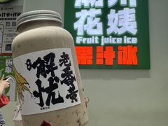 -花姨·老电影院果汁冰(开元店)