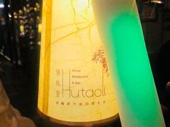 -胡桐里音乐酒馆(孝南店)