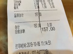 账单-归元·云集斋素菜馆